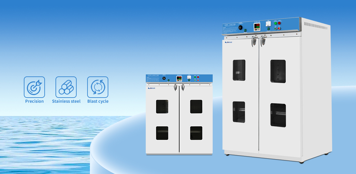 工業鼓風干燥箱